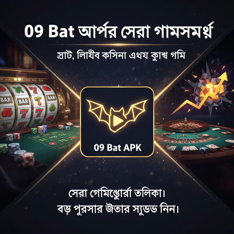 সেরা গেমসমূহ