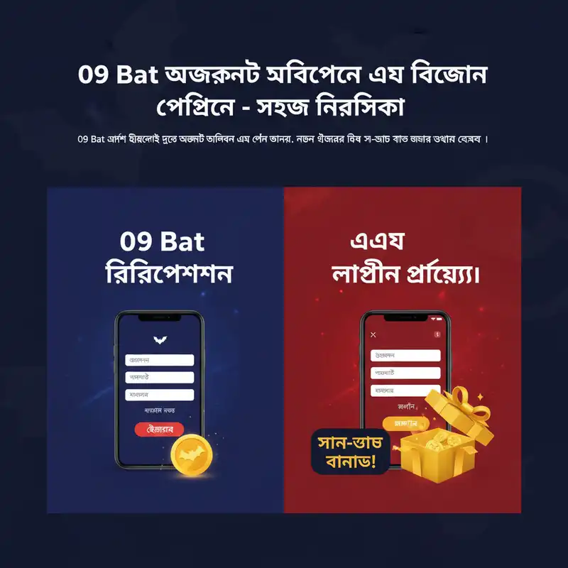 রেজিস্ট্রেশন এবং লগইন